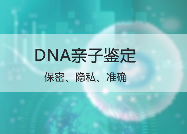 曲靖个人亲子鉴定采集什么样本,