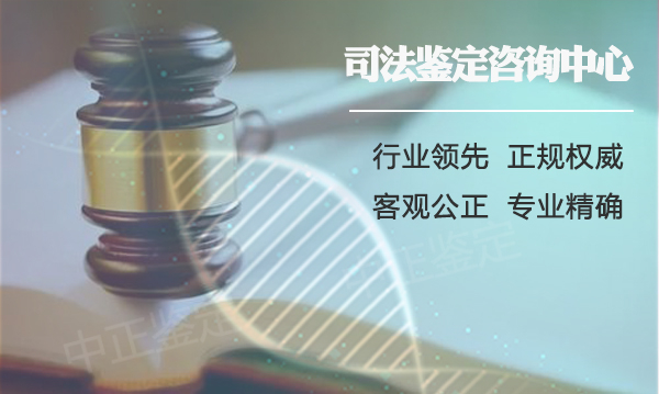 曲靖司法DNA鉴定哪里做的准,曲靖司法亲子鉴定中心电话地址查询