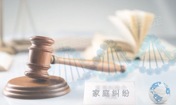 曲靖司法亲子鉴定收费标准,曲靖专业司法亲子鉴定机构 曲靖司法亲子鉴定收费标准,曲靖专业司法亲子鉴定机构