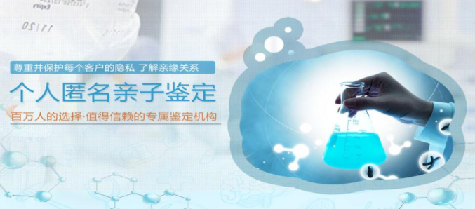 曲靖私密亲子鉴定价格收费,曲靖匿名亲子鉴定服务详解
