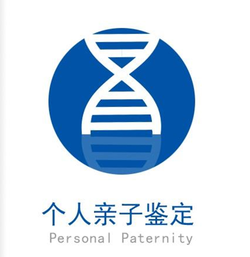 曲靖专业的匿名DNA亲子鉴定中心去哪,