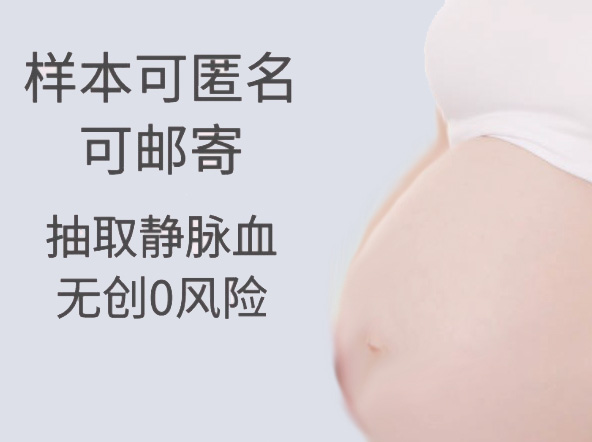 怀孕了曲靖如何做孕期亲子鉴定,曲靖做产前亲子鉴定准确吗 怀孕了曲靖如何做孕期亲子鉴定,曲靖做产前亲子鉴定准确吗