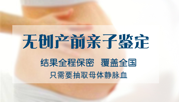 曲靖孕期亲子鉴定机构出结果要多久,曲靖怀孕亲子鉴定去哪里做