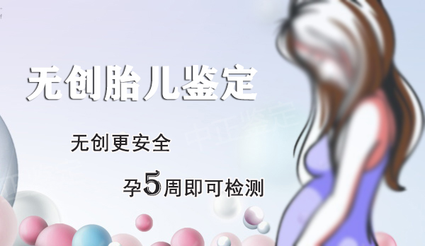 曲靖怀孕几个月如何鉴定孩子生父是谁,曲靖怀孕亲子鉴定如何收费 曲靖怀孕几个月如何鉴定孩子生父是谁,曲靖怀孕亲子鉴定如何收费