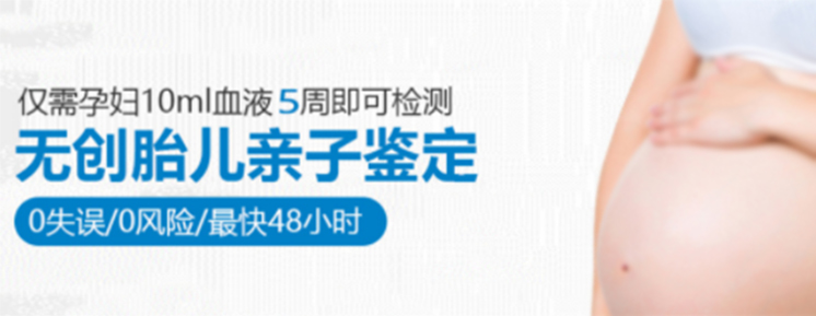 曲靖怀孕亲子鉴定流程是怎样的,曲靖产前亲子鉴定机构预约流程 曲靖怀孕亲子鉴定流程是怎样的,曲靖产前亲子鉴定机构预约流程